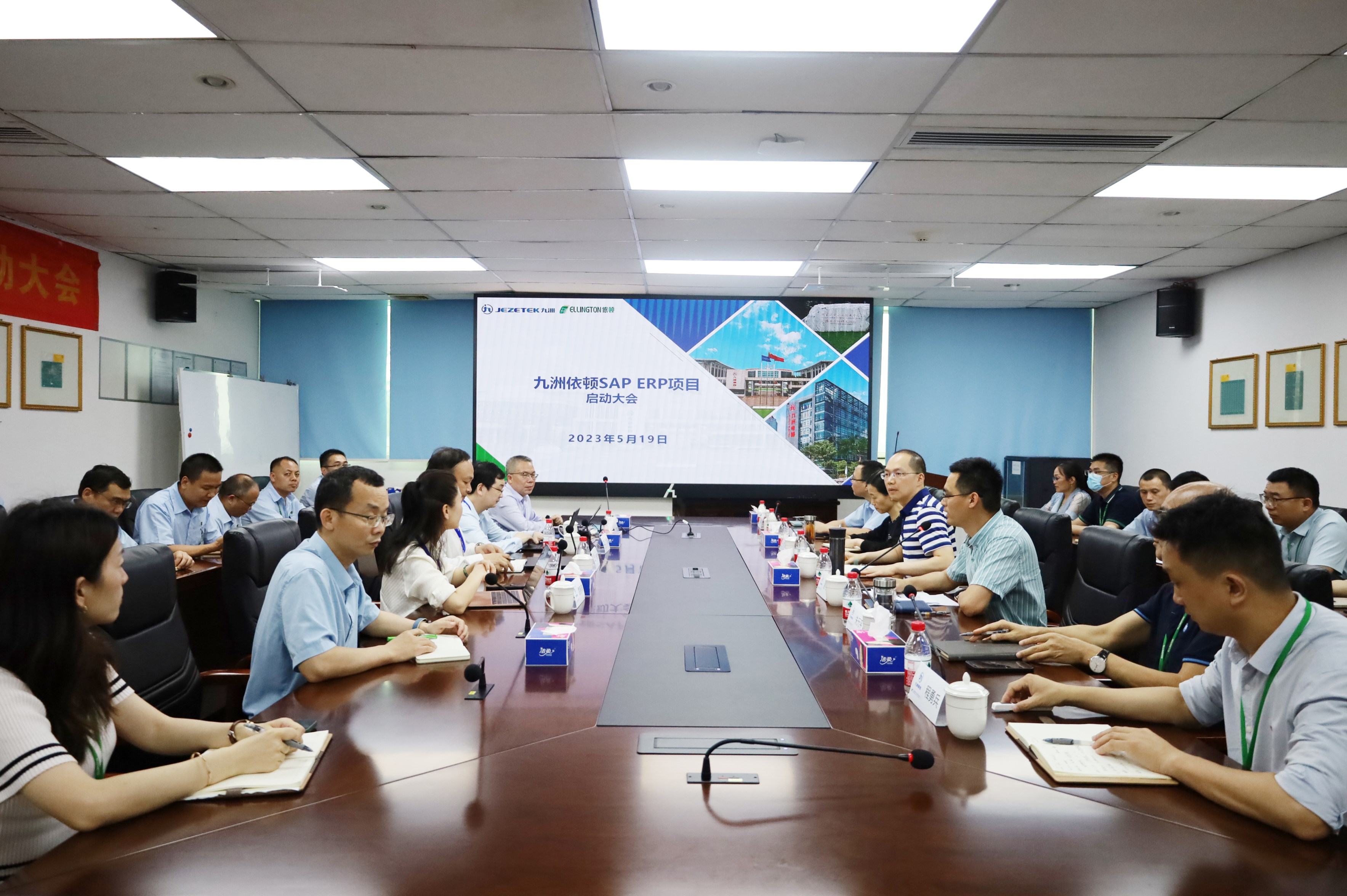 进一步提升经营管理数字化水平 betway西汉姆联电子新一代ERP项目启动