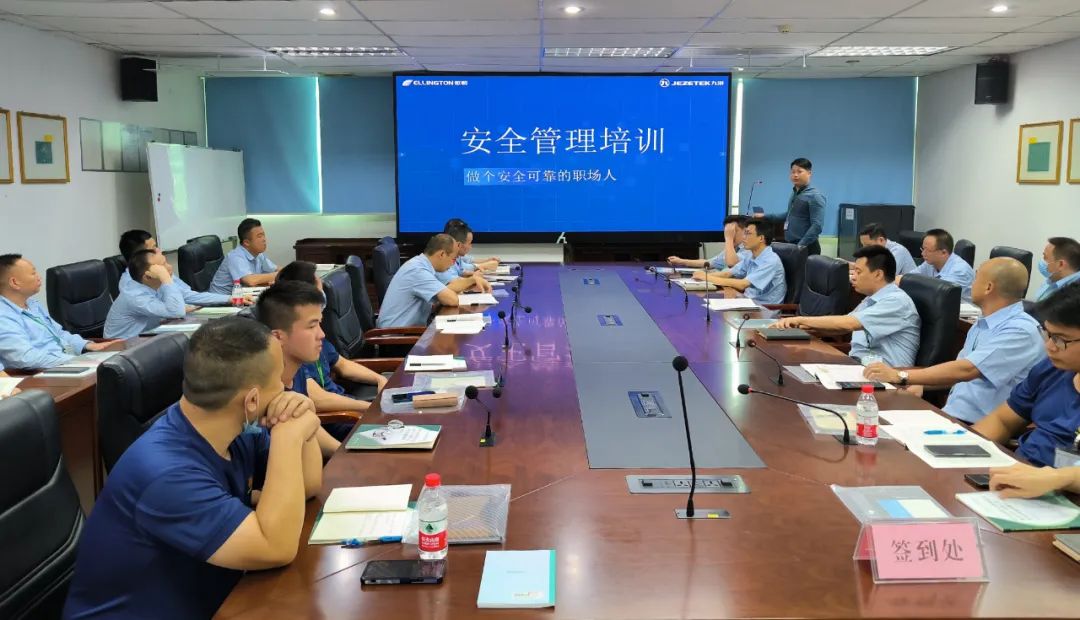 构建安全防线，源头控制风险——betway西汉姆联电子举办2023年安全管理培训 